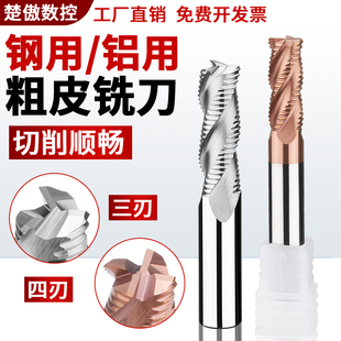 钢用/铝用粗皮铣刀加工中心4刃三刃波纹立铣刀D12*100*4T数控刀具