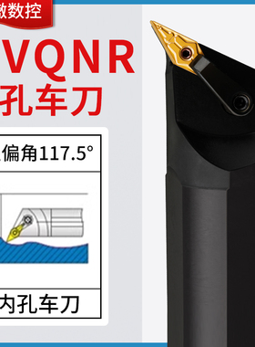数控刀杆精车车床刀具镗孔车刀杆-MVQNR16内孔内圆弧车削尖刀杆