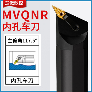数控刀杆精车车床刀具镗孔车刀杆-MVQNR16内孔内圆弧车削尖刀杆