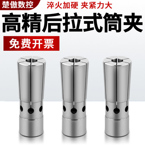 楚傲数控刀具后拉式夹头