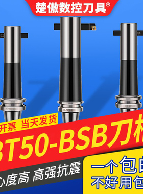 数控刀柄90度通孔镗刀柄铣床镗孔BT50-bsb20/25/32/42/90通孔镗刀