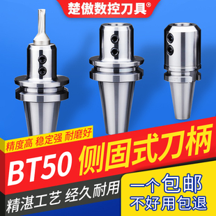 BT50 数控刀柄侧固式 SLN全系列U钻快速钻CNC加工中心车床铣床刀具
