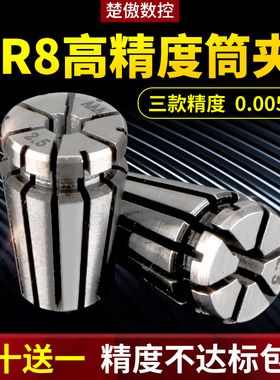 ER8 筒夹多孔钻夹头加工中心铣床雕刻机夹头高速精雕机ER弹簧夹头