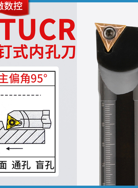 楚傲数控刀杆三角镗孔刀S08K-STUCR09车刀杆小镗刀车刀95度内孔刀