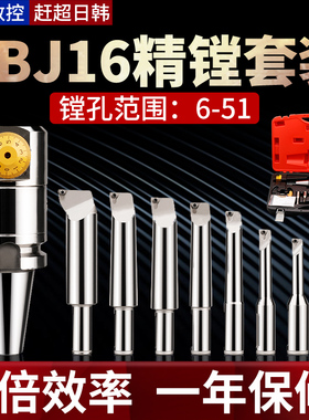 微调精密镗刀 SBJ16 NBJ16 BT40 BT50 镗刀头 镗孔器 精镗头微调
