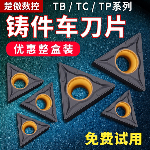 数控镗孔刀片TPGH080204 TCMT110204精镗刀片铸件内孔镗刀刀头粒