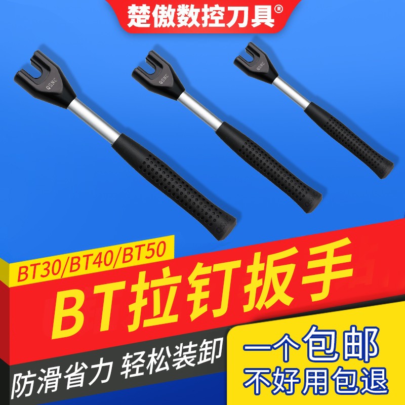 耐磨耐用拉钉扳手扳手楚傲数控