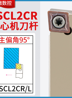 走心机 95度无偏头刀杆JSCL2CR1212K09白前扫刀 高速钢 抗震 包邮