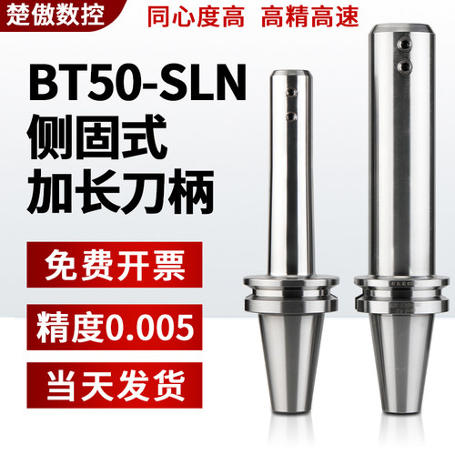 数控刀具侧固式加长刀柄