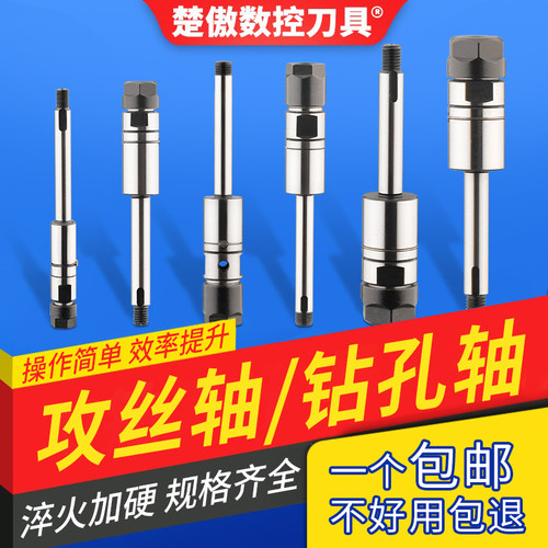 伸缩式er直柄攻牙刀杆浮动