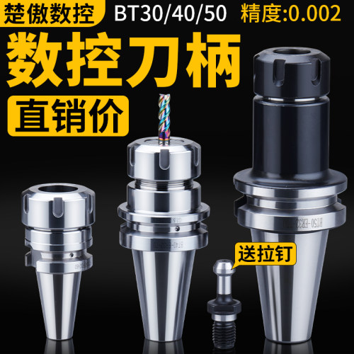 bt40刀柄高精度cnc不生锈