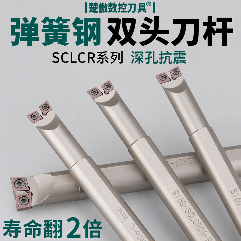 数控刀杆双头车床镗孔刀杆内孔车刀杆S16Q-SCLCR06-R/L外圆牛头刀 五金/工具 孔车刀 原图主图