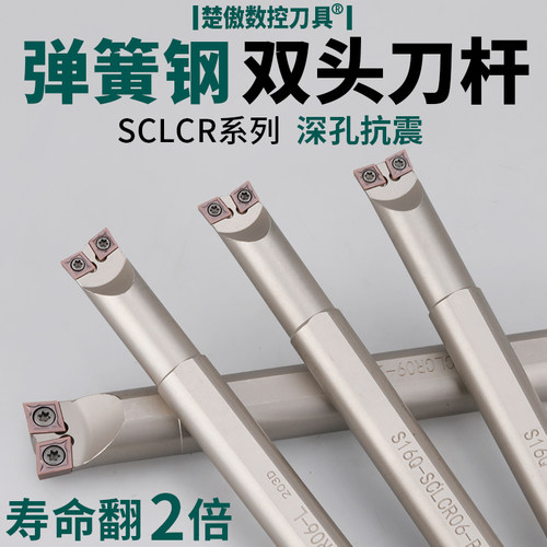 楚傲数控双头内径内孔车刀杆