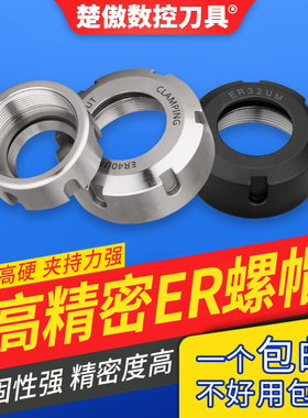 数控刀柄雕刻机主轴ER螺母压帽A型螺帽ER8/11/16/20/25/32/40