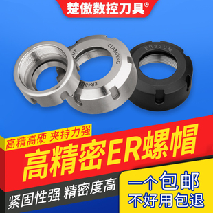 数控刀柄雕刻机主轴ER螺母压帽A型螺帽ER8