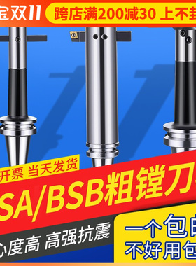 速发高精/A/B斜插4/度粗镗刀柄BT50-A25/058/42/50/62度72/0