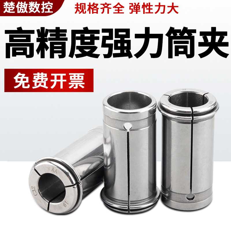 刀柄数控夹头加工中心弹性