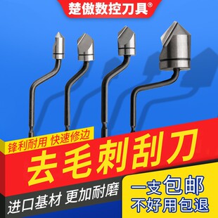 去毛刺刮刀工具倒角刀金属修边刀塑料手动内倒角器铜管刀片BS1010