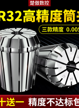 ER32高精度筒夹弹性雕刻机夹具弹簧数控刀柄ER32 8 11 16 32夹头