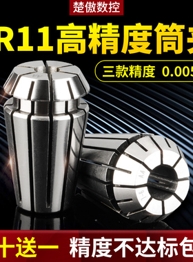 高精度ER11夹头筒夹1MM-7MM弹性夹头嗦咀雕刻机多孔器动力头铣床