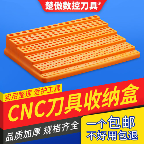 cnc加工中心bt30bt40刀柄收纳盒