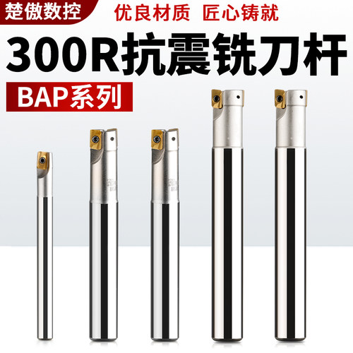 300R数控铣刀杆1135抗震立铣刀R0.8加工中心CNC铣床开粗直角刀杆