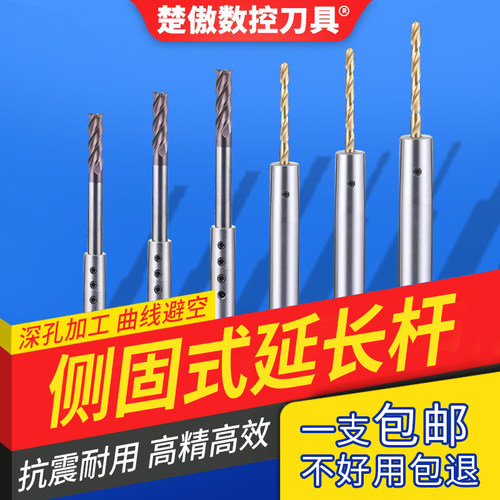 抗震侧固式延长杆直柄加长杆数控