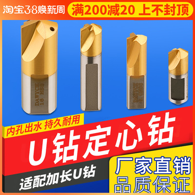 U钻定心钻进口VMD内冷却深孔大头钻PLD导向钻U钻定心钻中心刃数控