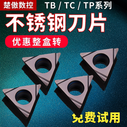 数控镗孔刀片TPGH080204 TCMT110204精镗刀片不锈钢内孔镗刀刀粒