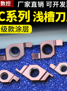 VC系列浅槽刀片数控内孔端面槽刀片VC1604R150200250300P6205