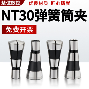 NT30 NT30铣床铣刀夹头螺纹12m直柄弹簧夹头 铣刀弹簧筒夹7