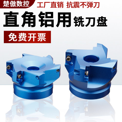 铝用刀盘1604数控BT40飞刀盘bt30铝合金铣刀盘90度400r盘刀面铣刀