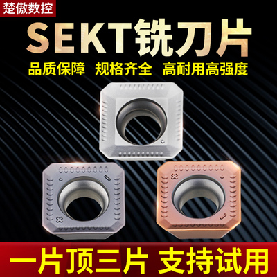 数控铣刀片四方钢件不锈钢