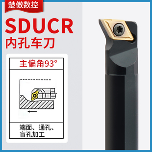 数控车刀刀杆内孔刀S12M/S16Q-SDUCR11/07螺钉式装DCMT11/07刀头