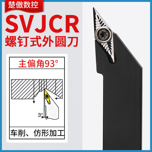 数控尖刀木工车刀93度外圆刀