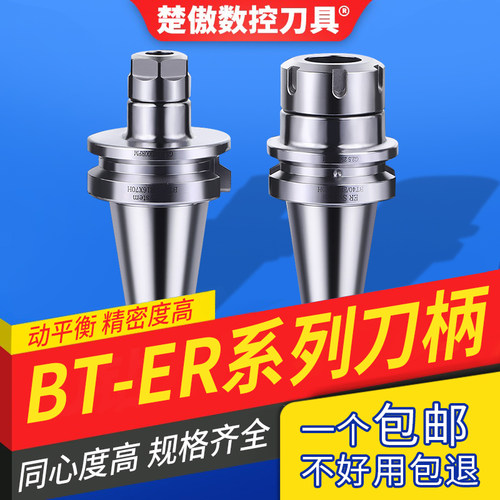 bt40刀柄高精度cnc不生锈