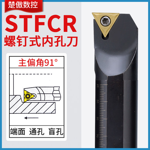 数控车刀杆内孔镗刀加工中心