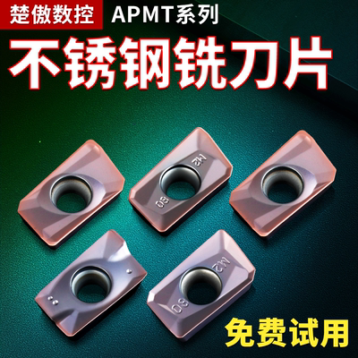数控铣刀片APMT1135硬质合金不锈钢1604铣刀片快进给R0.8铣床刀粒
