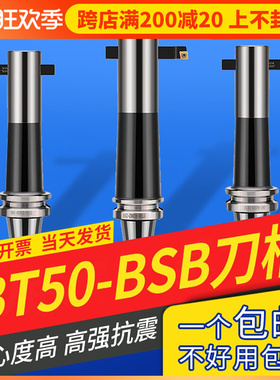 数控刀柄90度通孔镗刀柄铣床镗孔BT50-bsb20/25/32/42/90通孔镗刀