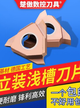楚傲数控浅槽刀片TGF32R050/075/100立装卡簧槽内沟槽刀片浅槽刀