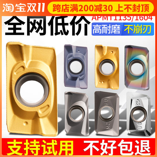 数控铣刀片APMT1135硬质合金刀头1604合金涂层快进给R0.8铣床刀粒
