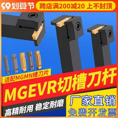 数控切槽刀杆MGEVR1616-2弹簧钢割刀2020-3车床7字形外径切断槽刀