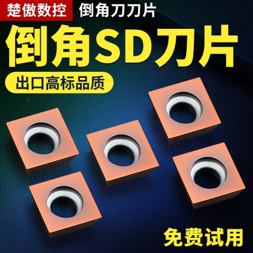 数控45度90度倒角刀杆刀片倒角刀SD09T3 0903刀粒不锈钢钢件刀头