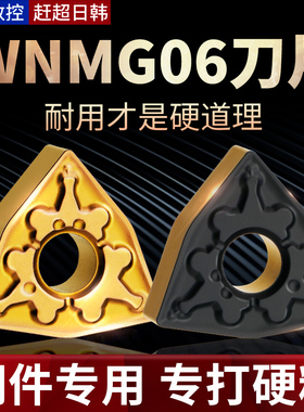 数控刀片外圆桃型车刀片wnmg060408钢件专用车床硬质合金圆刀粒