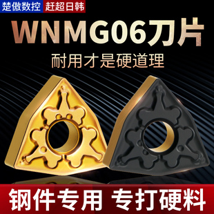数控刀片外圆桃型车刀片wnmg060408钢件专用车床硬质合金圆刀粒