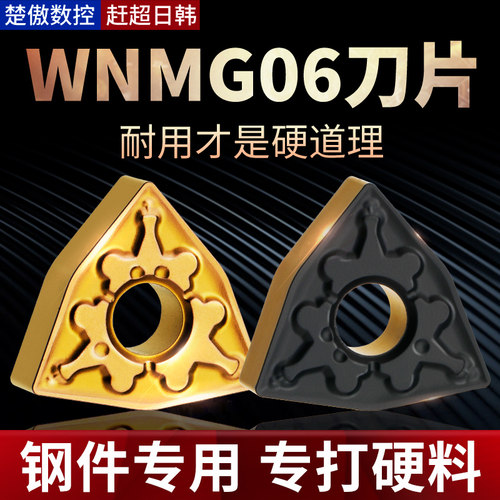 数控刀具桃型高硬车刀片