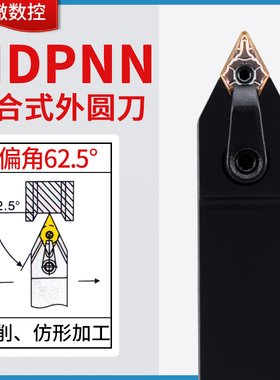 数控车刀杆62.5度外圆正方形刀片刀杆MDPNN2020K11/2525M11车床