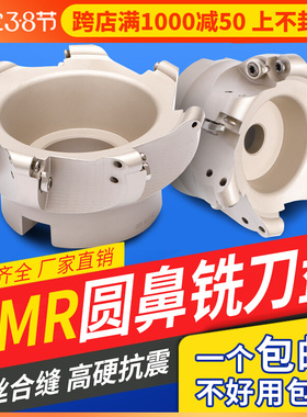 EMR刀盘 CNC数控开粗R5/R6 50/63/80/100面铣刀盘 EMRW圆鼻刀盘