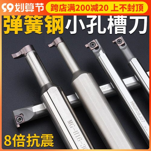 内孔槽刀小孔内槽刀粒加深槽小内孔割刀数控切刀逗号刀片挖槽刀杆