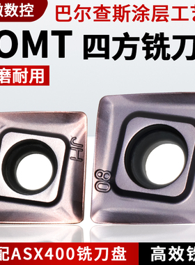 数控四方面铣刀片粒SOMT12T308PEER SEMT13T3AGSN-JH/JM替代进口